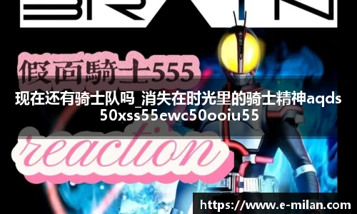 米兰体育在线