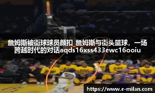 米兰体育在线