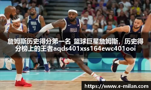 米兰体育官网