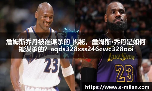 米兰体育在线