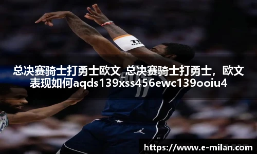 米兰体育在线