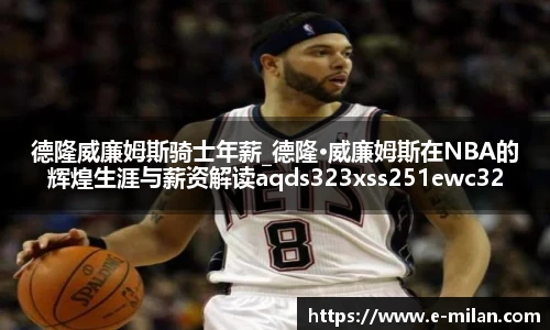 米兰体育