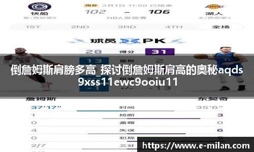 米兰体育官网