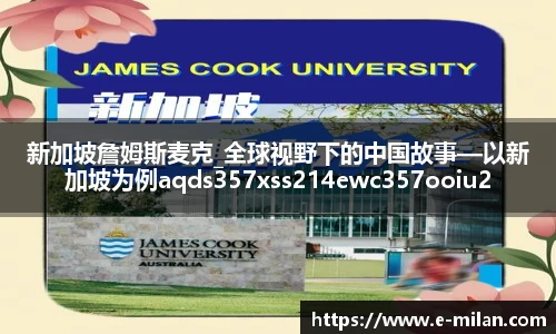 米兰体育